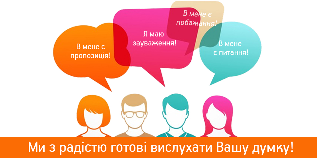 banner feedback 1024x511