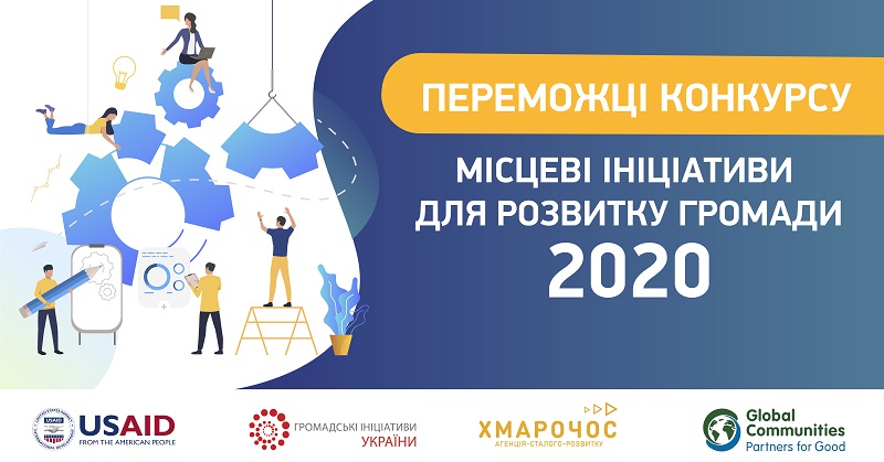  ініціативи для розвитку громади 2020 02 1