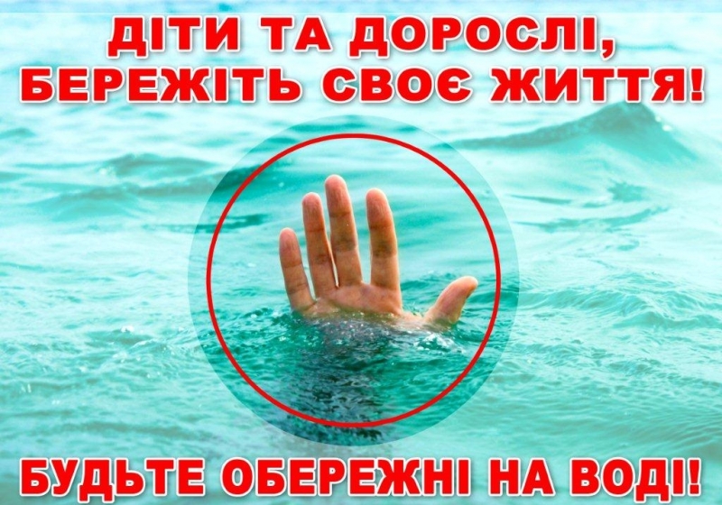  на воді