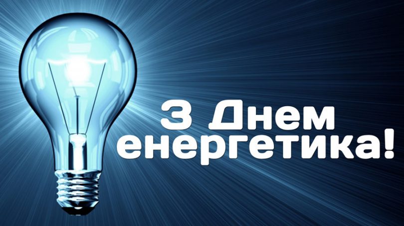 11101006 energetika 810x455