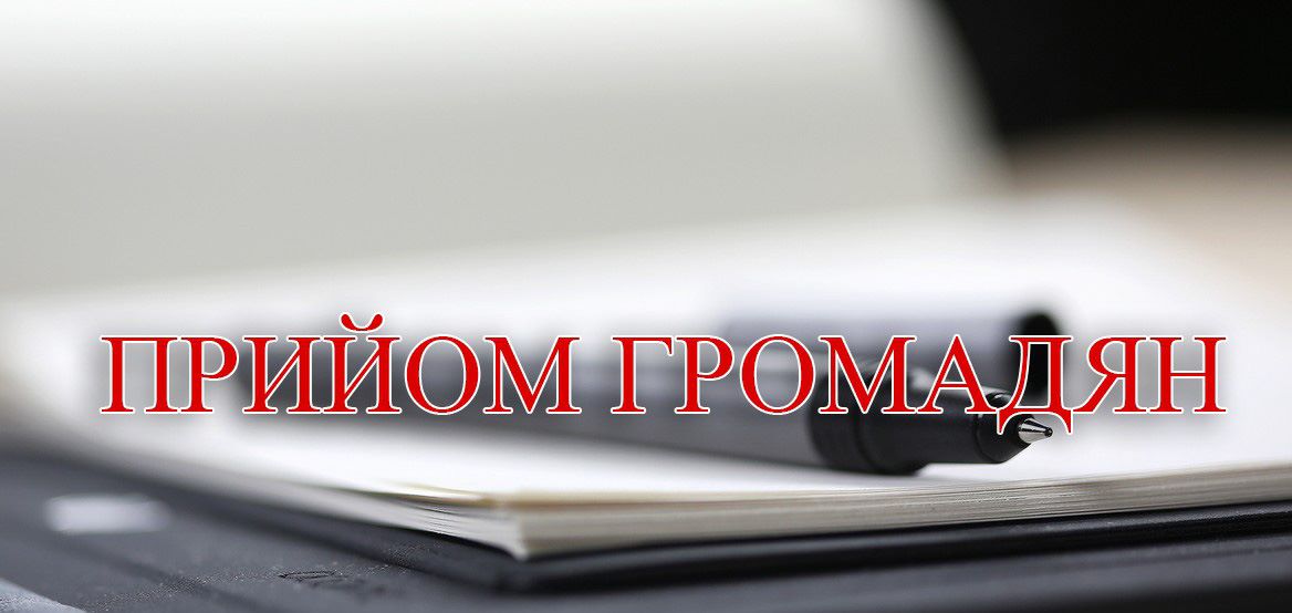prijom gromadan