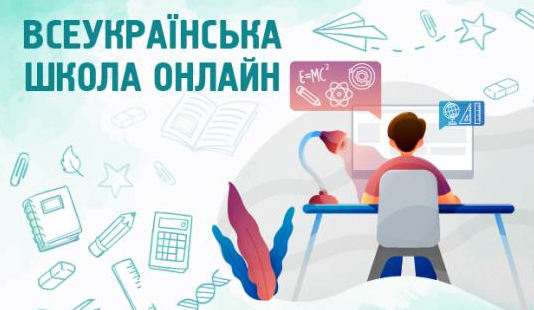shkola onlayn11