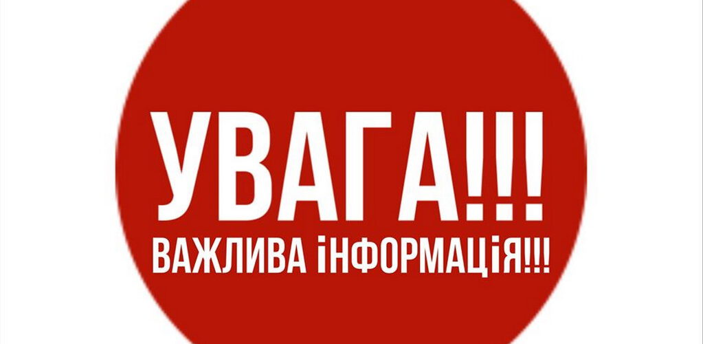 uvaga