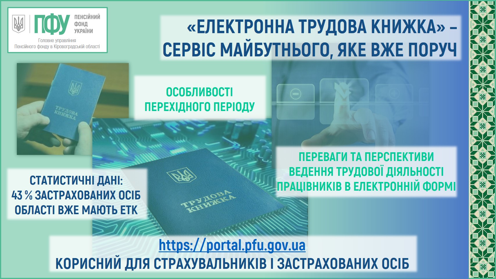 etk