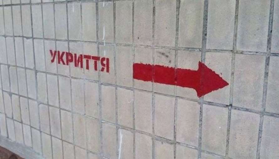 ukryttya