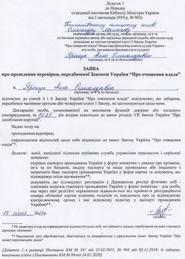 Yaroshchuk