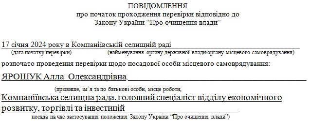 yarosh pov