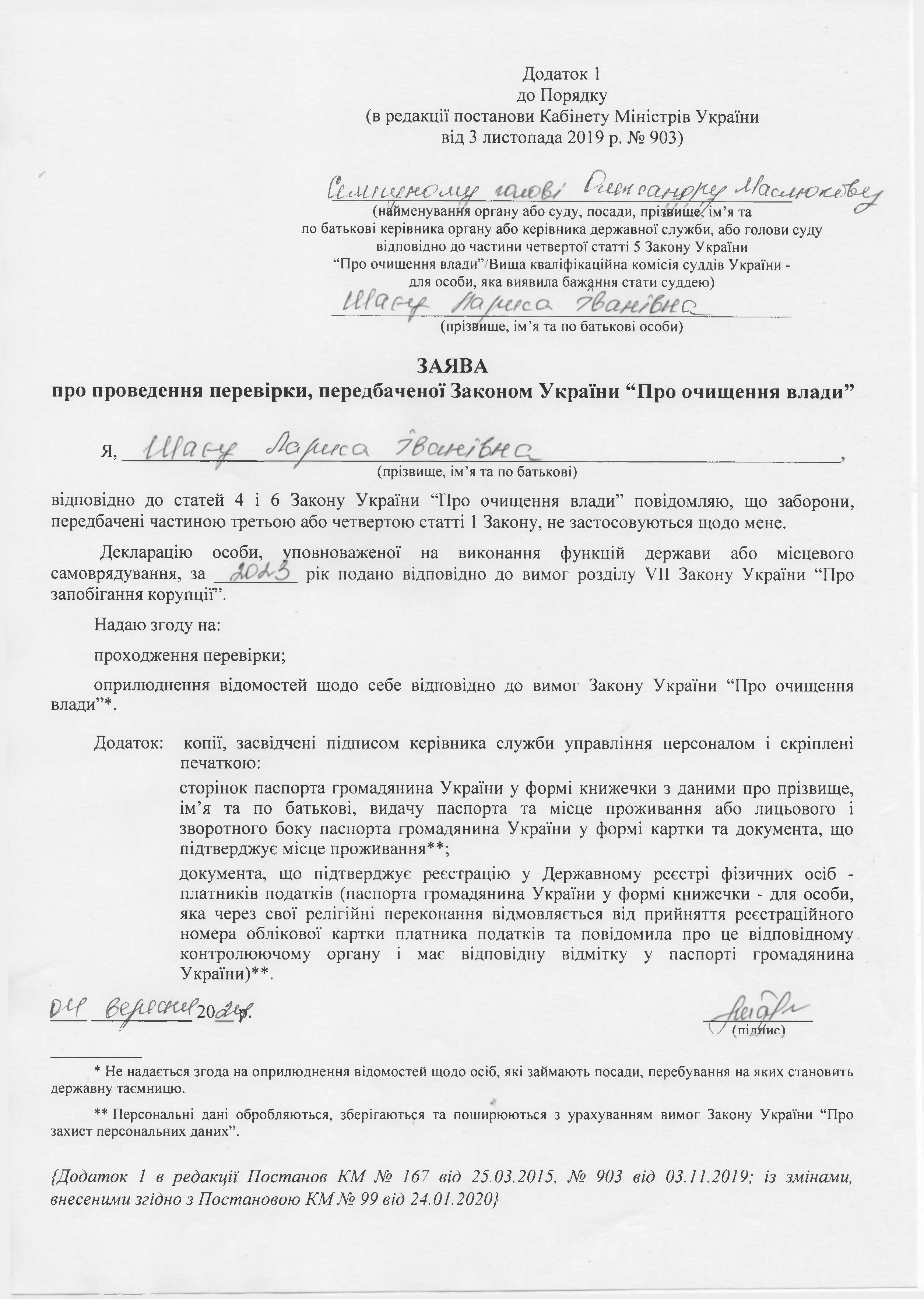 zaiava