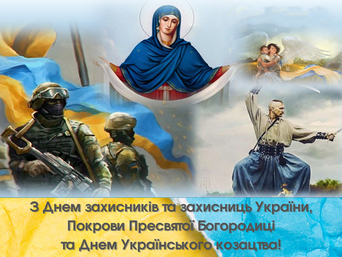  захисників і захисниць України 3