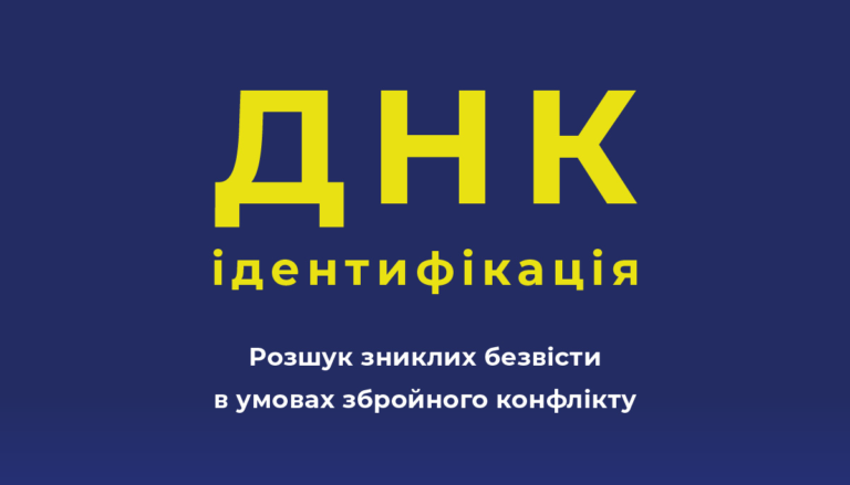 dnk