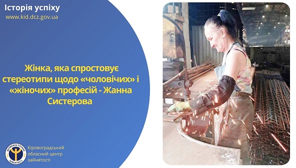  жiнка