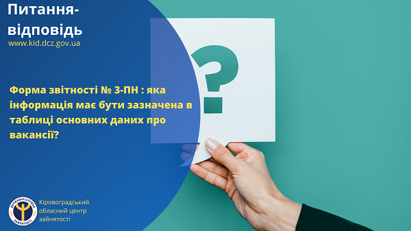  питання 04