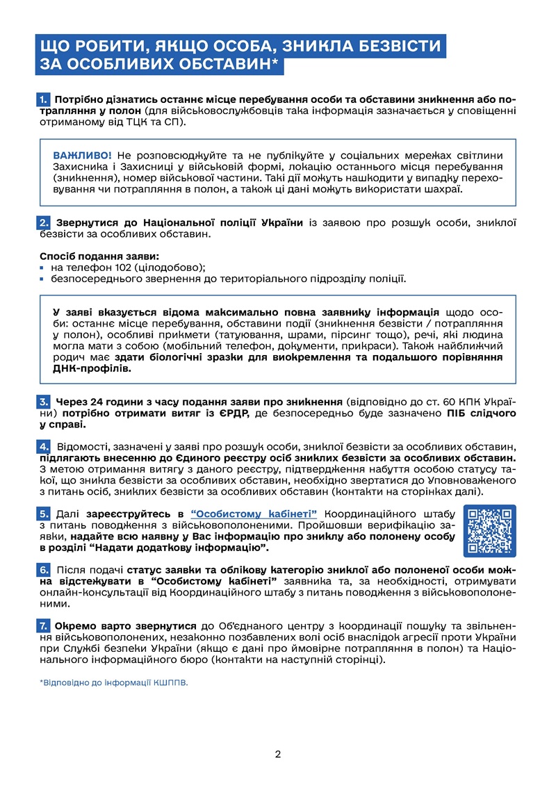 pamyatka 0002
