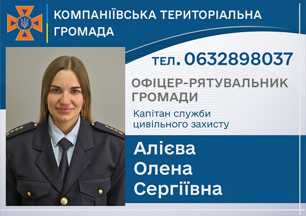 iєваОС