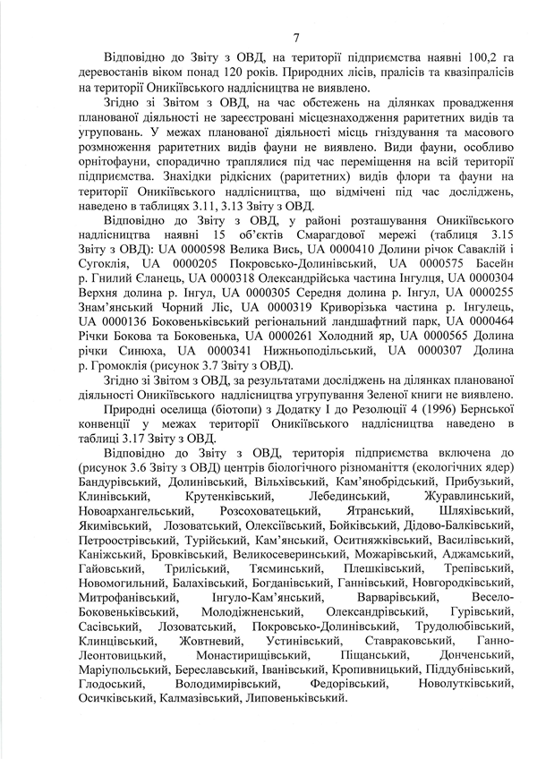 visnovok 15598 onikiyivske lis 0007