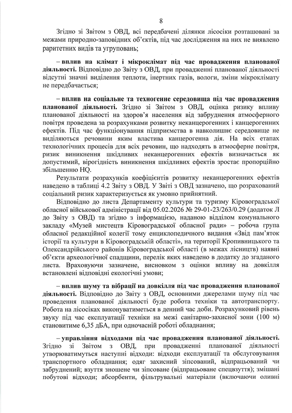 visnovok 15598 onikiyivske lis 0008