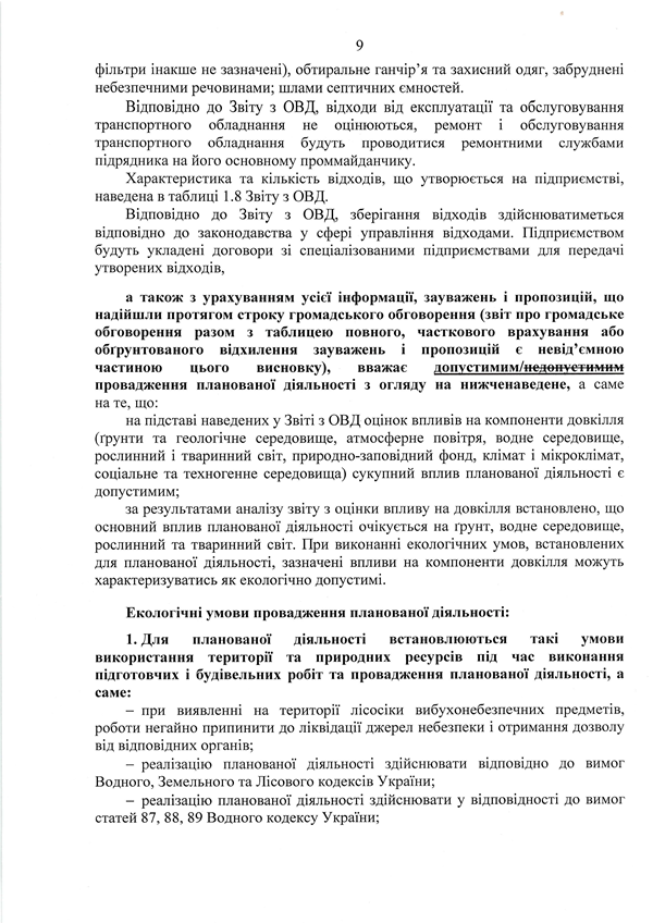 visnovok 15598 onikiyivske lis 0009