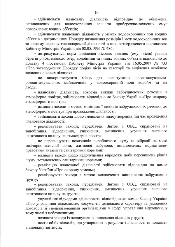 visnovok 15598 onikiyivske lis 0010