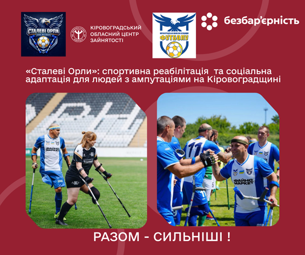  ми сильнi