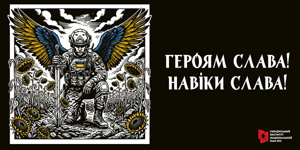 bilbord воїн 1