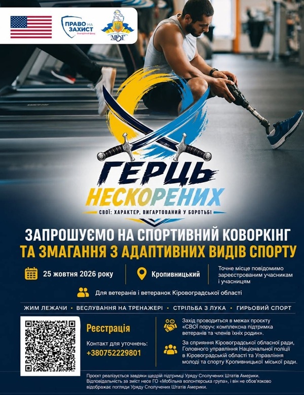  нескорених